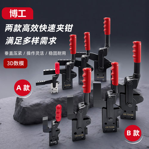快速夹钳工装夹固定器HSGH70200A70730A71230A72430A70200B