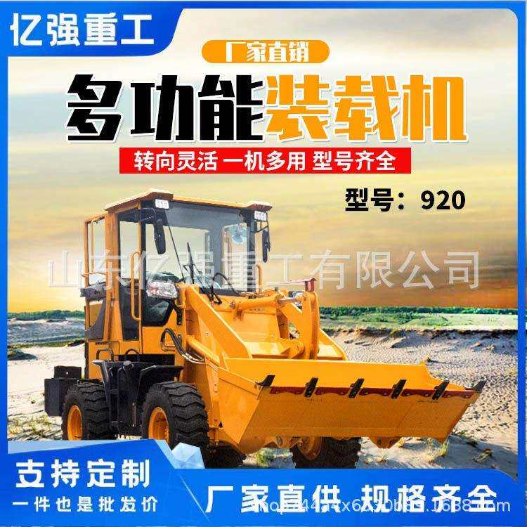 四驱小型装载机柴油小铲车建筑工地铲沙推土机多功能柴油铲车