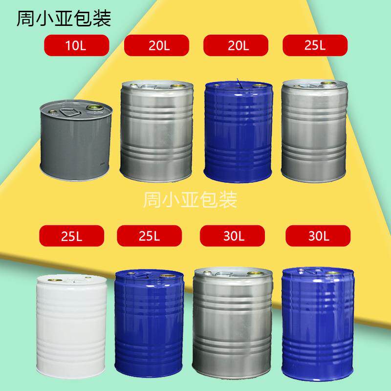 中小型钢桶开口100L加厚密封汽柴油铁皮桶汽油圆桶带盖铁桶