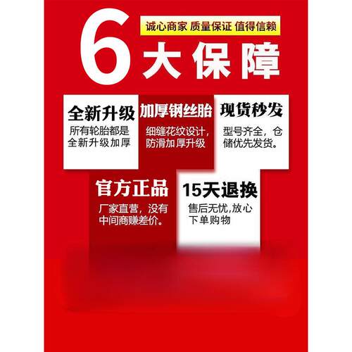 175 185 195 205 215 225汽车轮胎50 55 60 65/70R14R15R16R17 寸