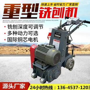 手推式混凝土铣刨机水泥路液压自行走地面拉毛机汽油凿毛机