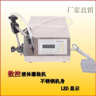 GFK-160数控液体灌装机白酒精油小型定量灌装机高精度自动灌装机