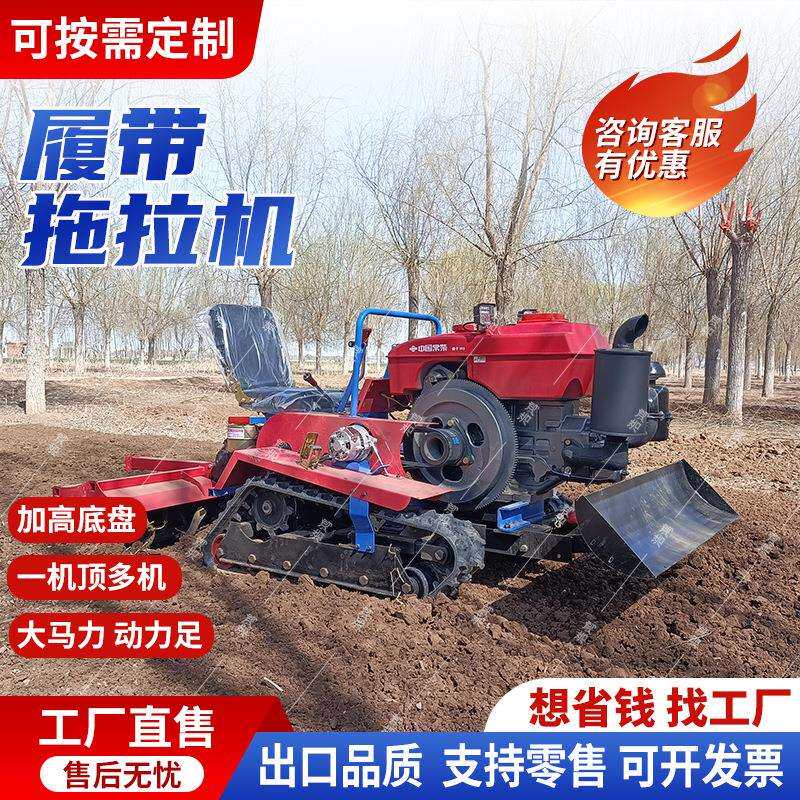 履带旋耕机多功能乘坐式农用拖拉机大棚果园水旱两用耕地机工厂
