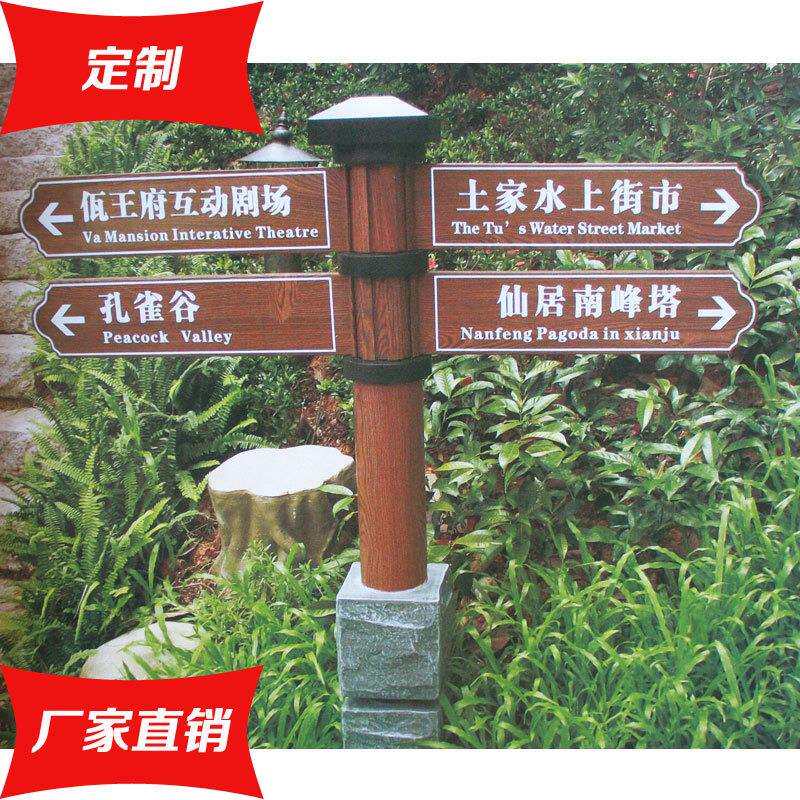 多方向指示牌源头厂家不锈钢导向牌路标指示牌仿木纹风向标指路牌