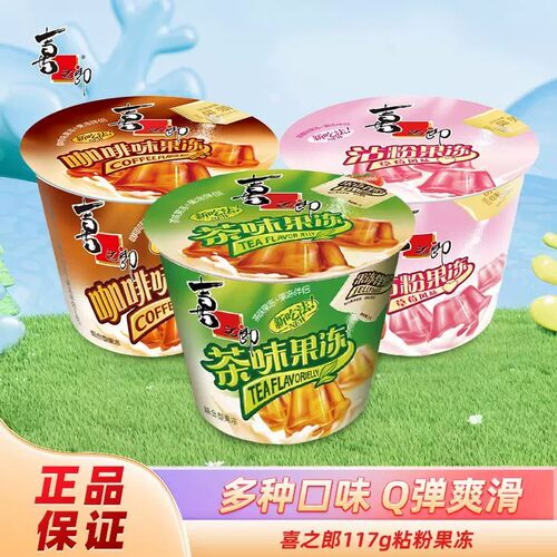喜之郎摇摇冻117克杯装果冻