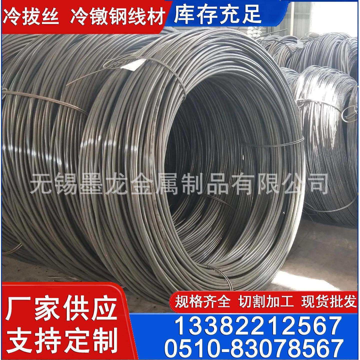 10B21冷镦线材 10B33热轧盘条盘圆 20MnTiB冷镦钢盘线精拔厂家