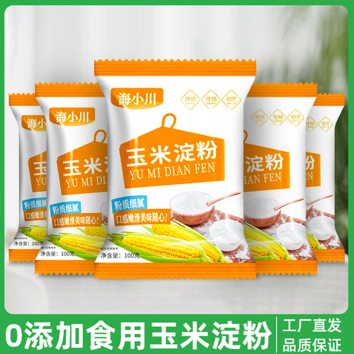 食用玉米淀粉家用辅食食用烘焙雪媚娘生粉蛋糕粟粉玉米粉商用包装