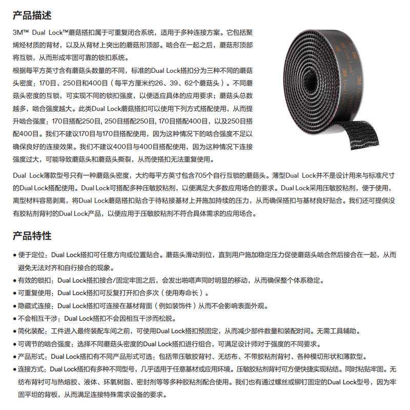 3MSJ3550CF背胶蘑菇头搭扣SJ3560高粘扣3m魔术贴胶带高粘度专用
