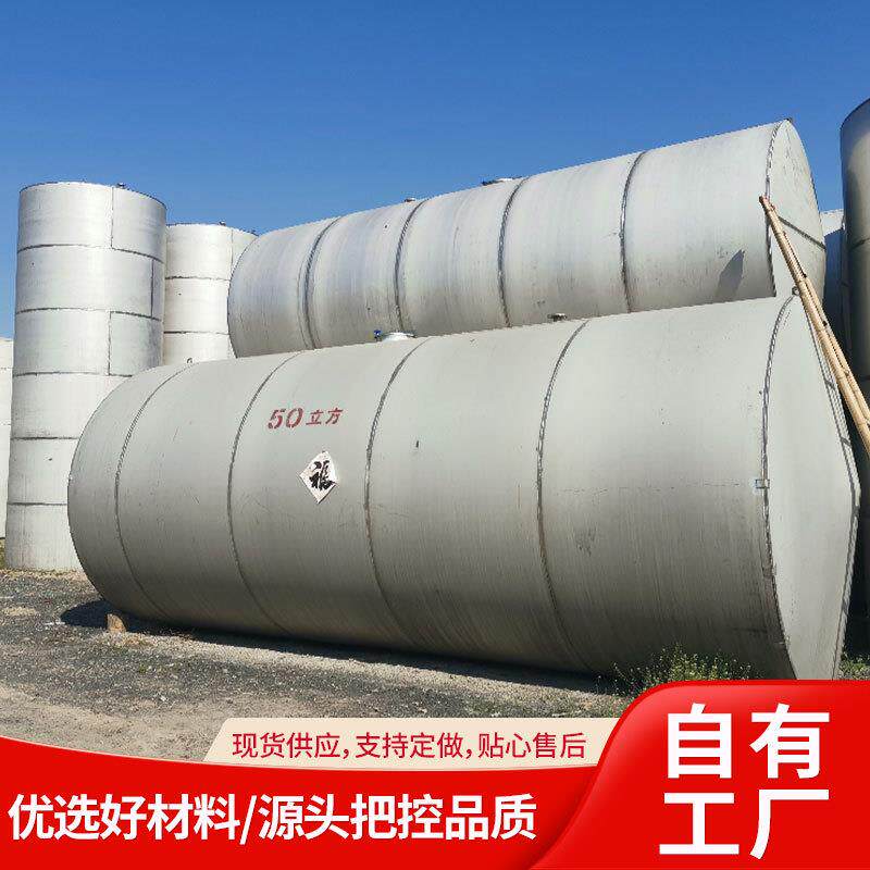 304材质液体储罐卧式不锈钢酒罐罐装50吨果酒发酵罐设备密封罐
