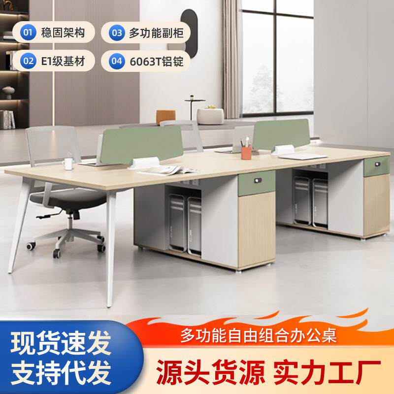 公司职员办公桌组合现代多人位办公桌椅套组员工位电脑桌子收纳