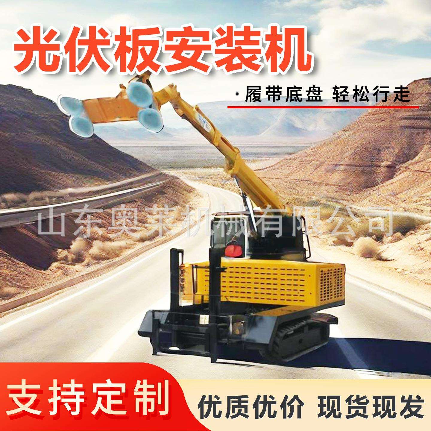 光伏板安装机太阳能板吸附式机器人安装工具遥控光伏板托举安装机