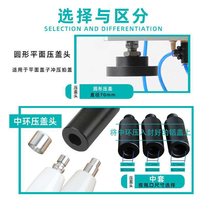 气动冲压机连体塑料盖封口拍盖中套中环压盖酱油瓶橄榄油压拍盖机