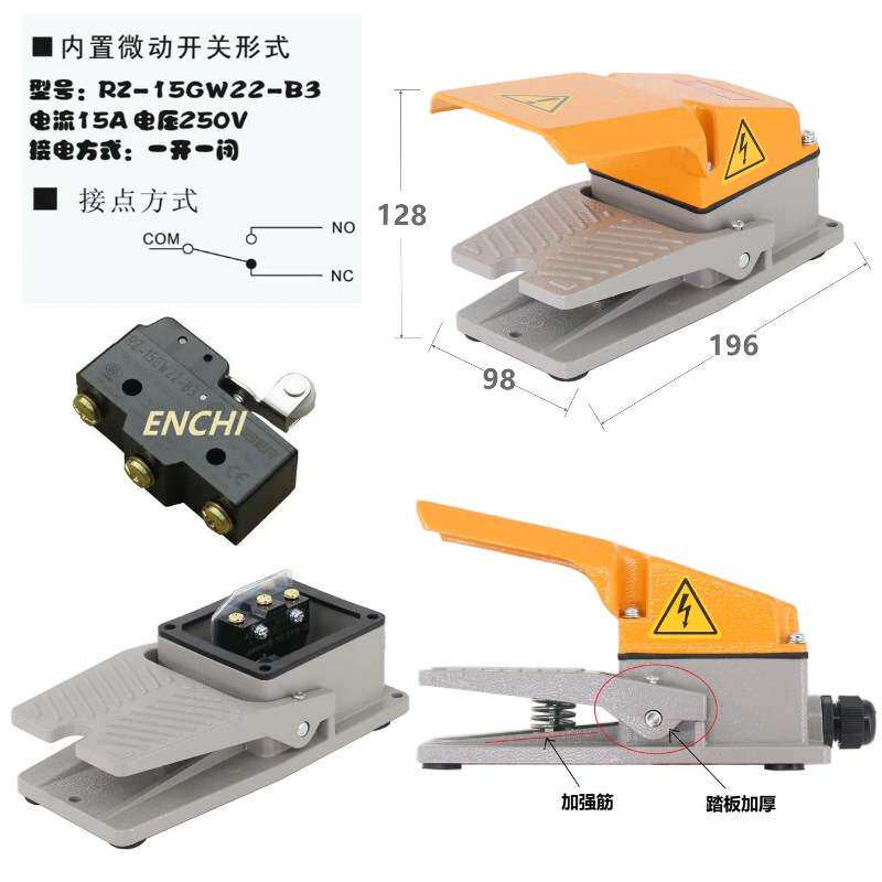 ENCHI/恩驰 脚踏开关 厂家销售ECFS-H4加厚款 302 LT4