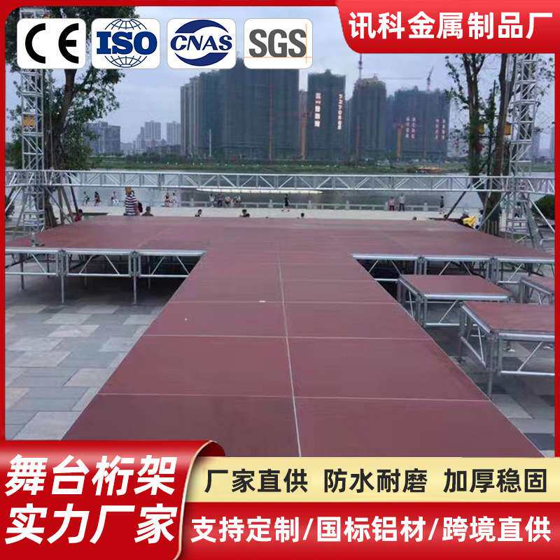 铝合金舞台演出活动舞台 婚庆简易舞台小型演出用展台快装舞台