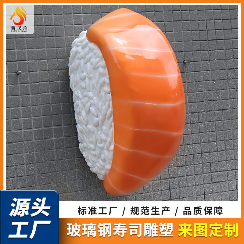 创意日料店装饰品大型装饰摆件 户外玻璃钢仿真食品寿司模型雕塑