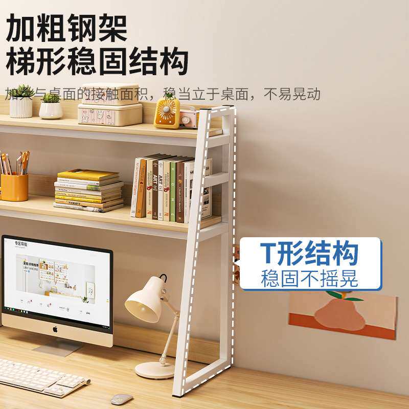 书桌收纳置物架桌面书架桌上梯形架子电脑桌放桌子上的学生展示架