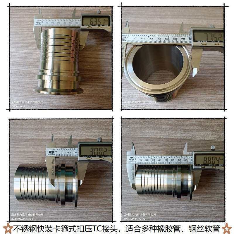 304不锈钢适用57、63、76管快装扣压TC卡盘接头橡胶钢丝软管接头