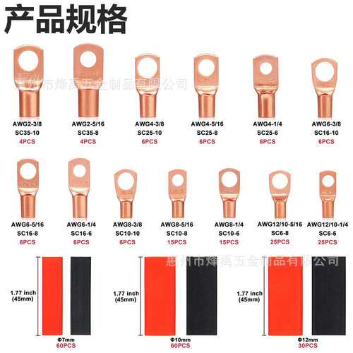 跨境280PCS盒装 SC窥口铜鼻子接线端子铜线耳/红黑热缩管套装