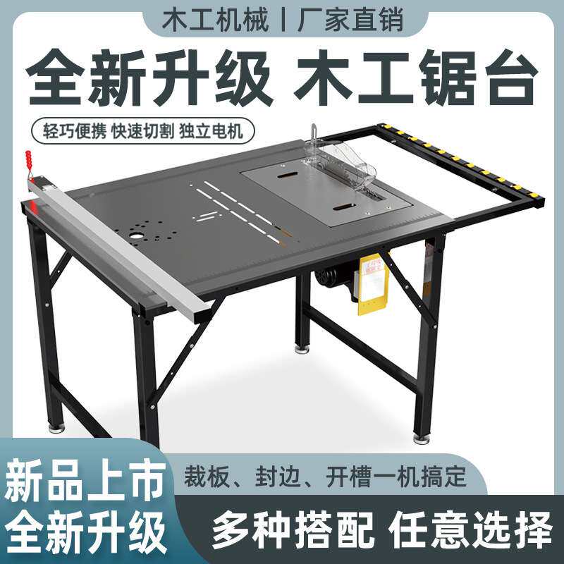 多功能便携折叠小锯台木工专用工作台倒装子母锯电动升降简易锯头