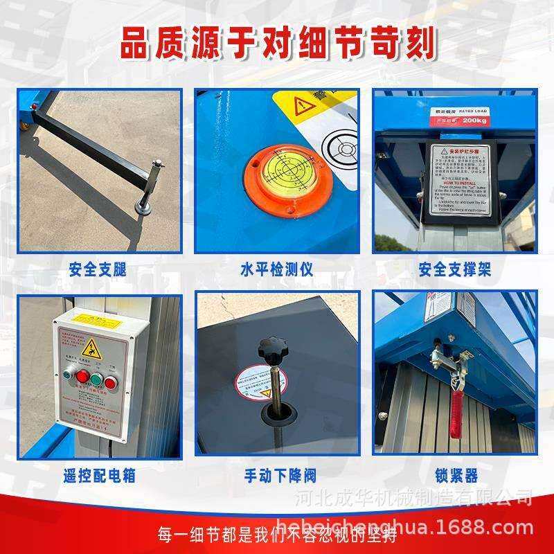 铝合金升降机8米10m单双桅柱200kg150kg电动移动升降伸缩梯登高车
