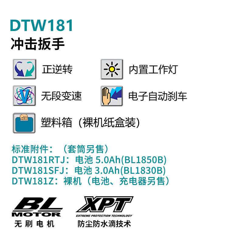 牧田(MAKITA)DTW181无刷充电式电动扳手冲击起子机风炮18V6.0两