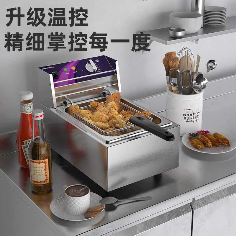 拓奇商用电炸炉油炸锅炸薯条臭豆腐小吃大容量多功能油炸设备
