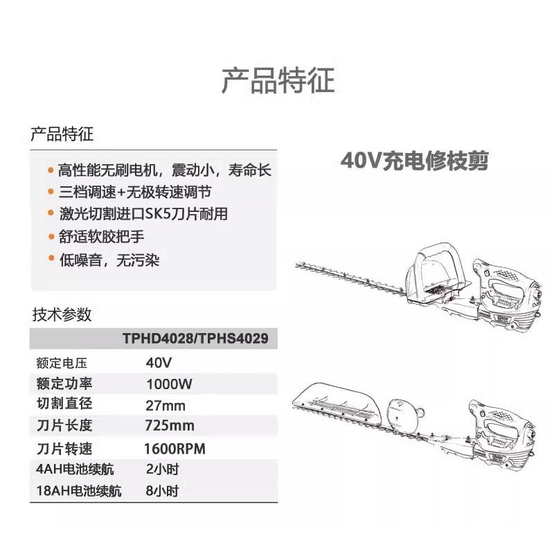 充电式修枝机绿篱机采茶机电动茶树修剪机重修王园艺剪剪枝