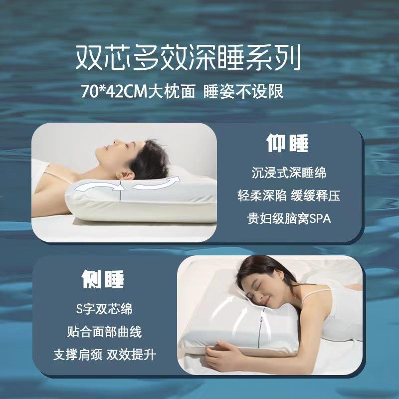 二代深睡枕芯pro双芯零压慢回弹记忆枕酒店家用助睡眠枕头护颈枕