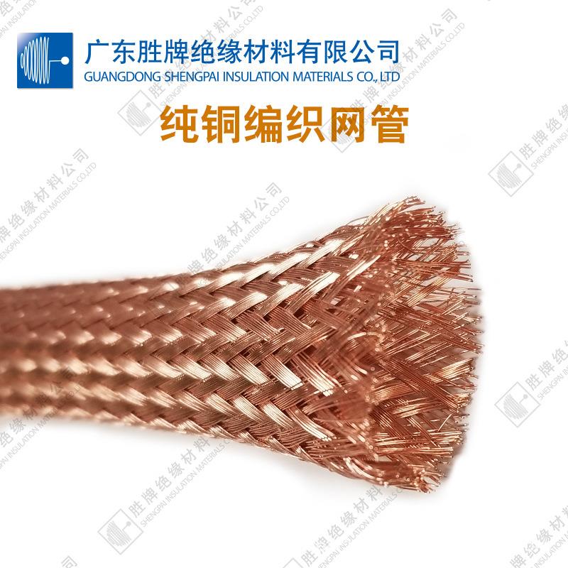 黄色屏蔽网套 镀锡铜编织防干扰网管 纯铜镀锡编织带紫色铜编织线