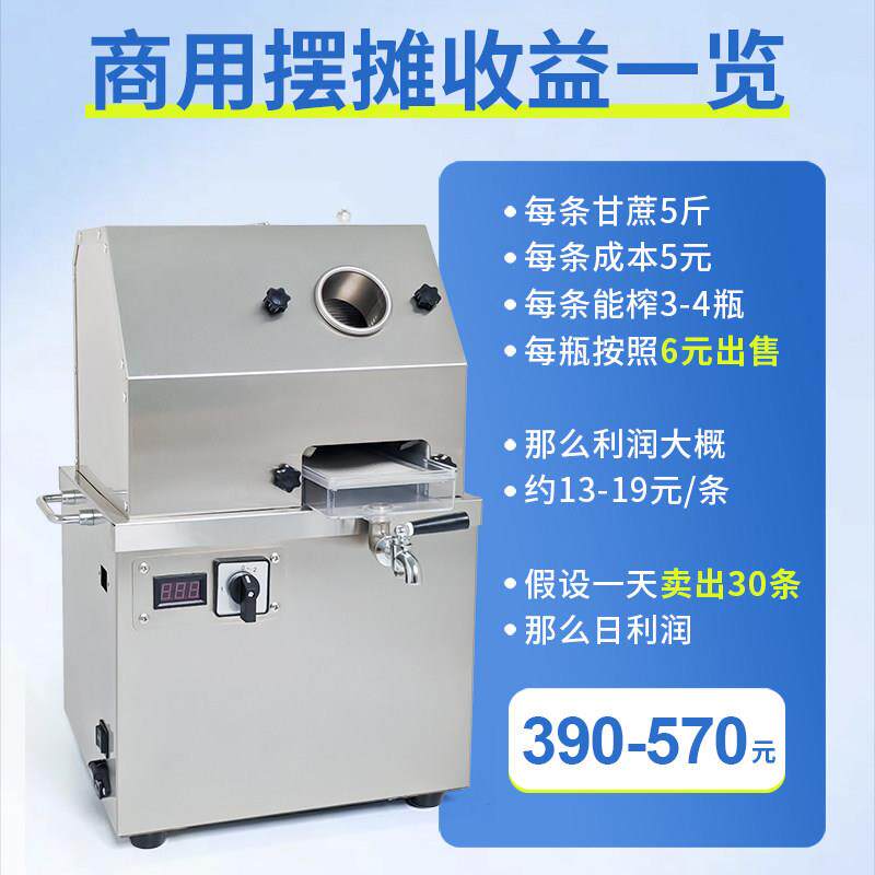 甘蔗榨汁机摆摊机商用小型不锈钢全自动电动台式立式甘蔗机摆摊用