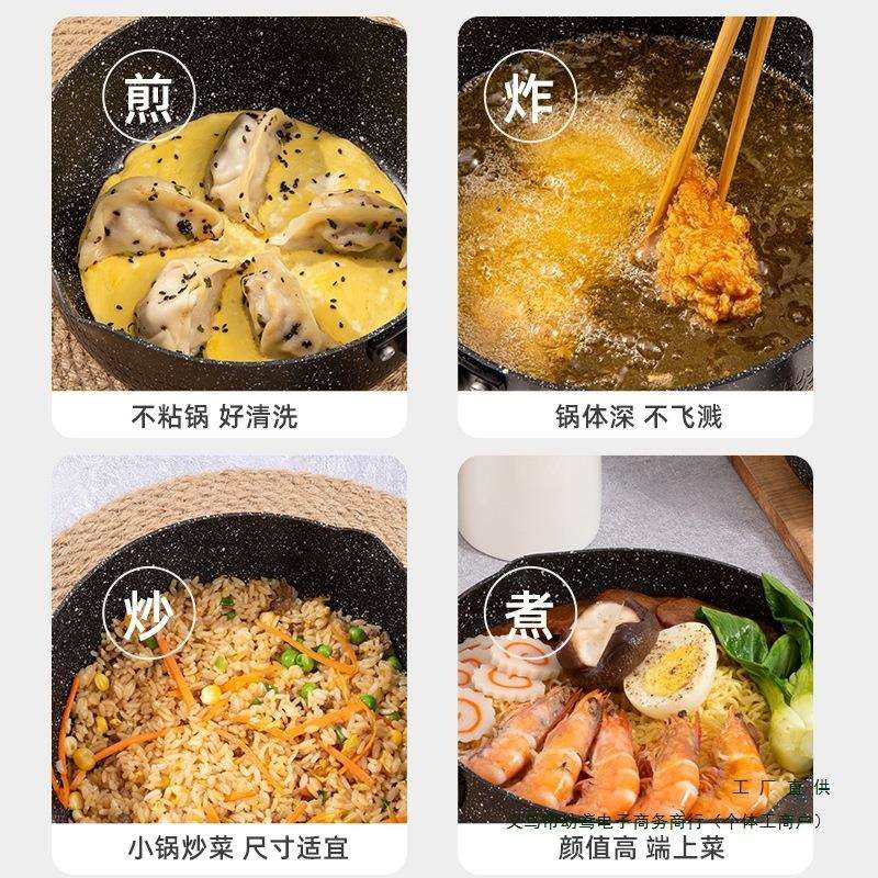 雪平锅辅食麦饭石不粘汤锅煎煮一体婴儿小奶锅一人食锅煮泡面家用