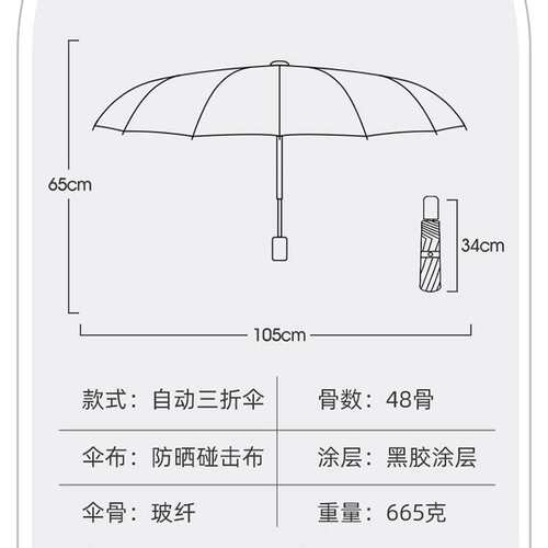 全自动48骨结实遮阳伞防晒女太阳伞晴雨两用折叠大号男士雨伞定