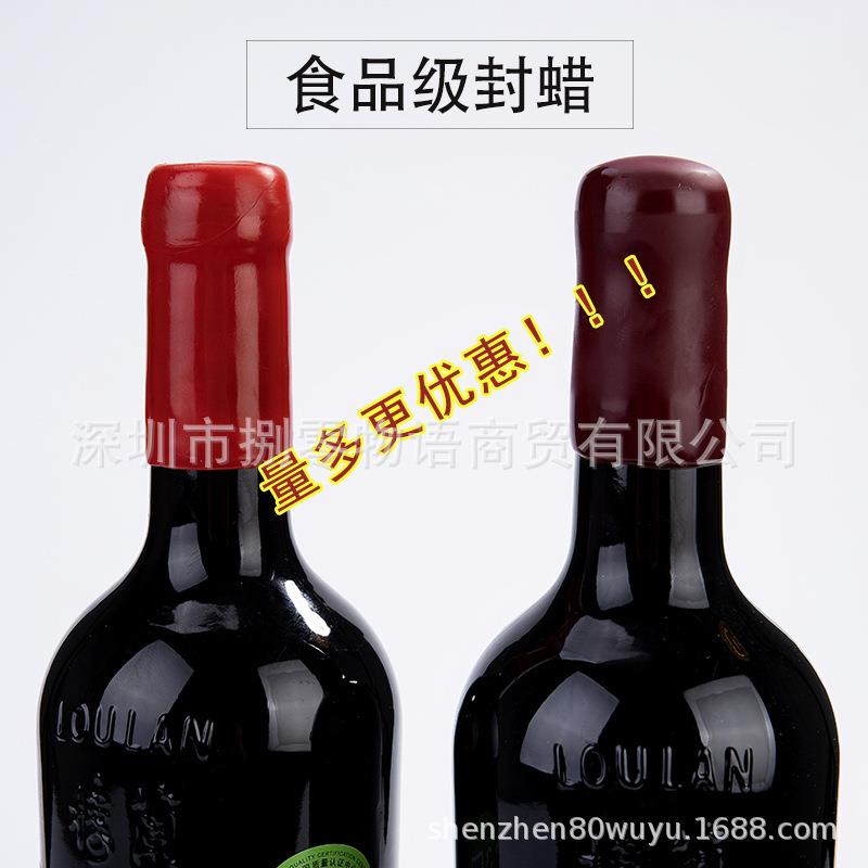 火漆蜡块 专用封口蜡 存酒 食品封口天然环保封坛密封蜡封窖藏蜡