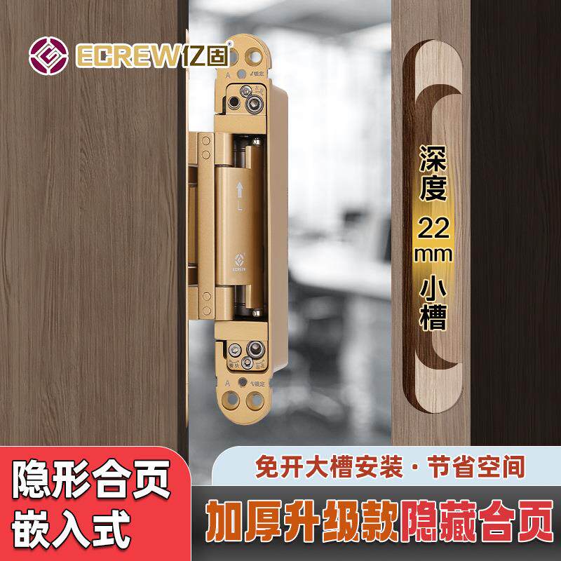 隐形门三维十字可调液压缓冲合页暗门无尾杆自动闭门器木门合页