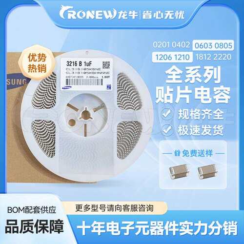 贴片电容陶瓷电容器1206 226M 6.3V X5R 22uF 20%CL31A226MQHNNNE