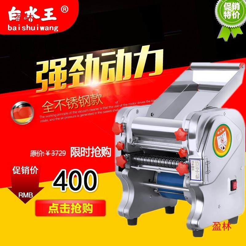 白水不锈钢家用电动压面机饺子皮机非电动面条机商用压面机自动王