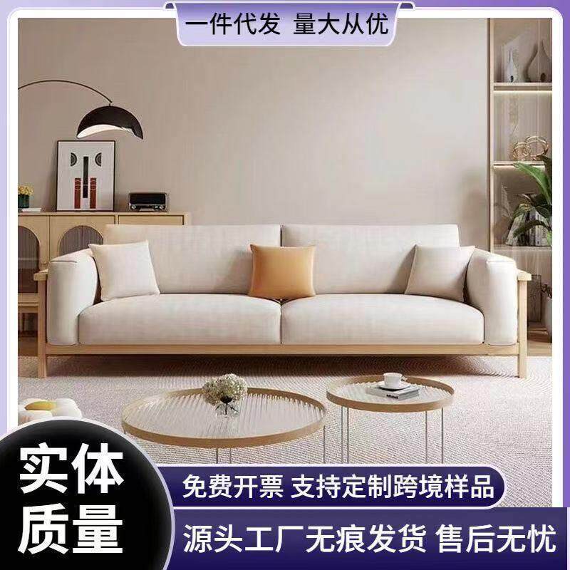 北欧日式布艺沙发小户型原木风客厅出租房用公寓三人位家用小沙发