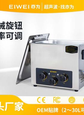 CD-C10新款机械功率可调超声波清洗机半导体除油锈除尘