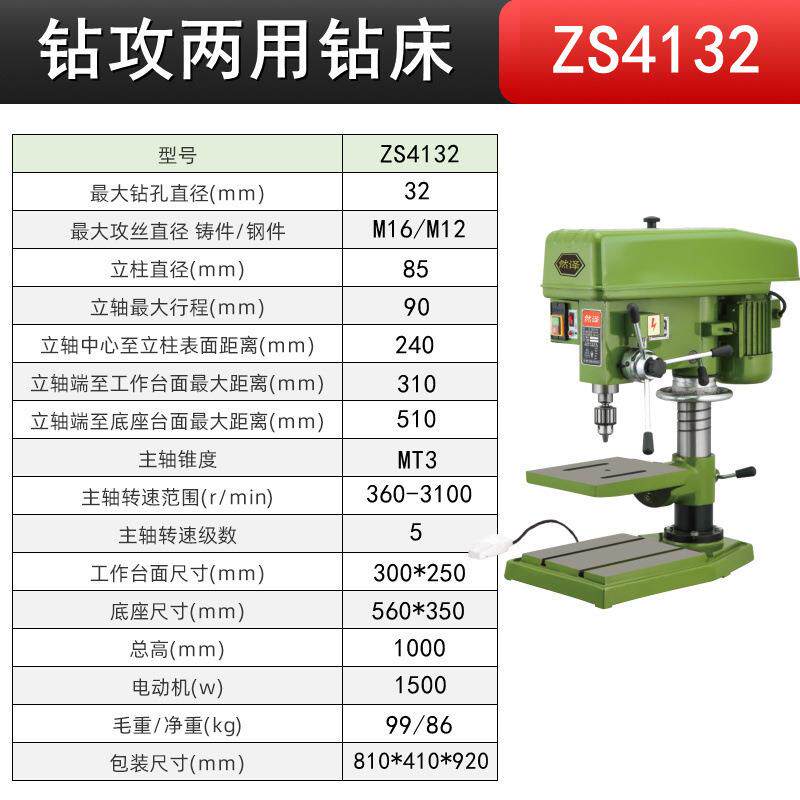 台式台钻工业重型大功率钻攻铣床多功能精密钻床小型家用电钻钻孔