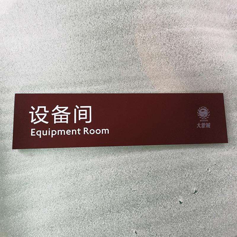 平面钛金字不锈钢字电镀字广告字广告牌 导视牌导向牌指示牌