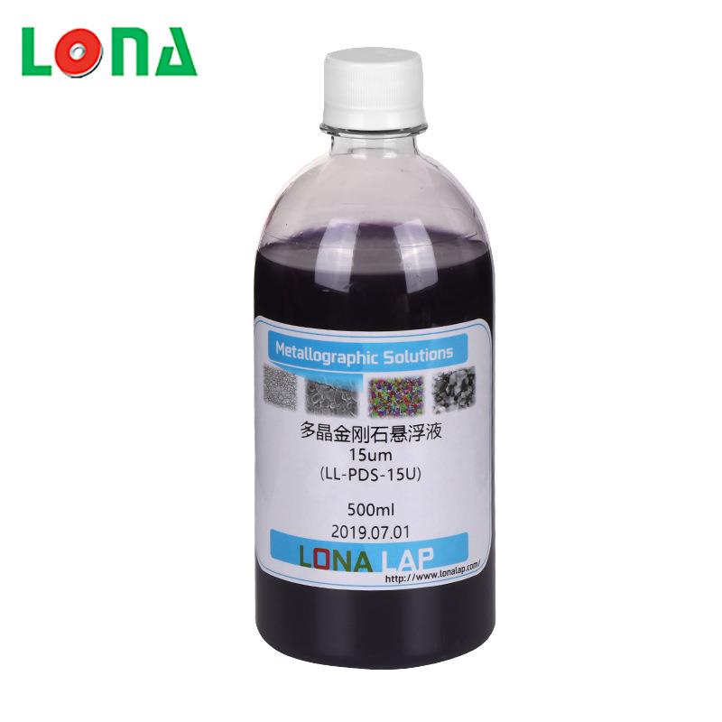源头工厂LONA朗纳多晶金刚石悬浮液悬浮研磨液金相抛光液高速率