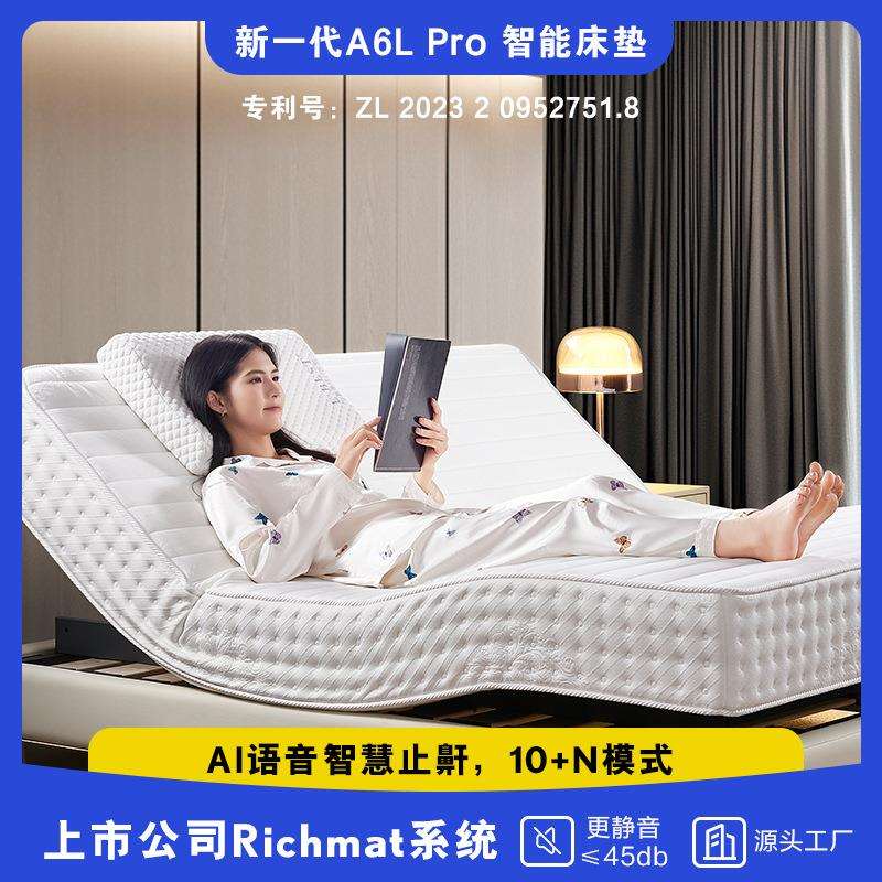AI自动止鼾智能床语音声控电动床垫按摩升降电动床卧室智能床垫