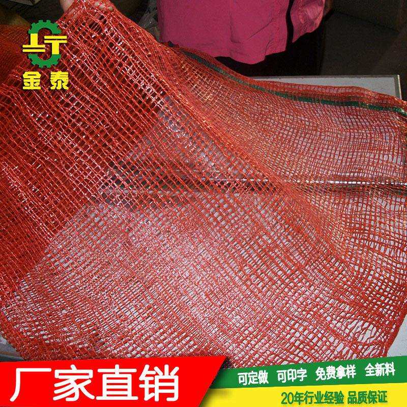 55*85复合编织袋塑料蔬菜网眼袋束口网子收口袋芽袋网袋