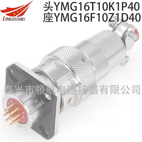 YMG39T48K1P40 YMG39F47Z1P11 YMGB39N37K1P1连接器航空插头