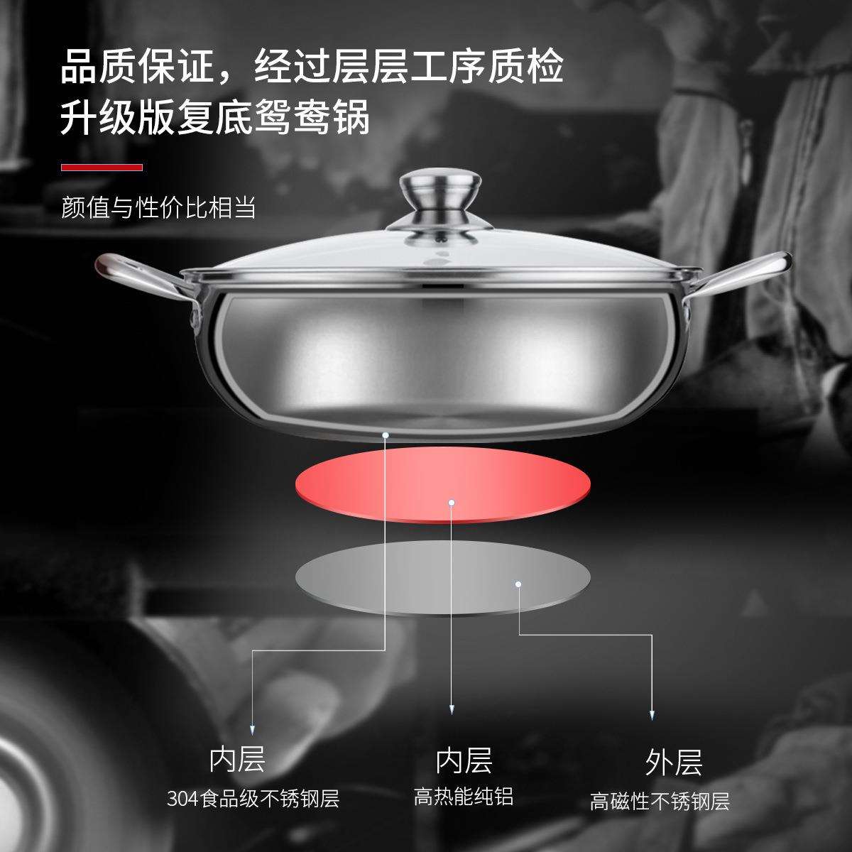 创生新款加厚复底304不锈钢鸳鸯锅火锅盆 中间隔层不串味打火锅