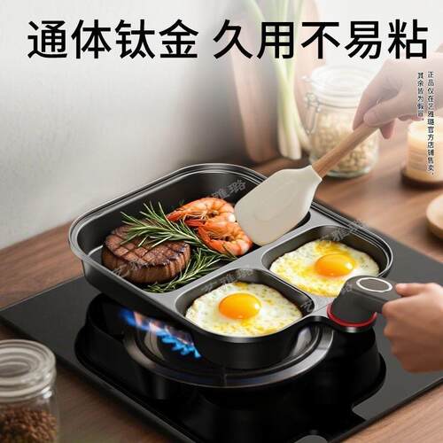 【通体·钛金】艺雅三合一早餐锅煎锅煎蛋平底不粘锅鸡蛋汉堡炒锅