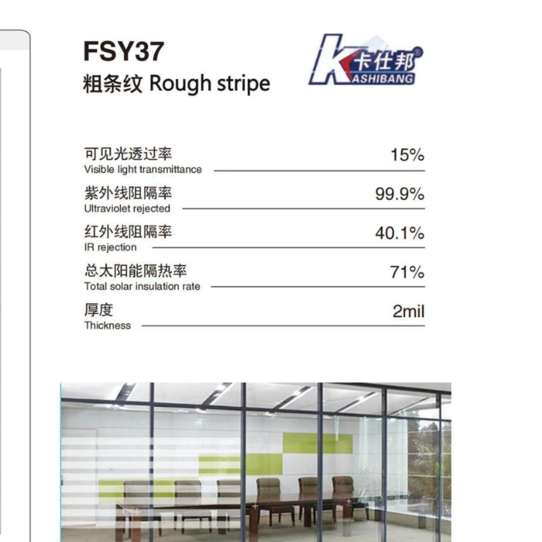 半透明粗条纹贴纸办公室移门隔断玻璃防撞腰线阳台窗户贴膜装饰膜