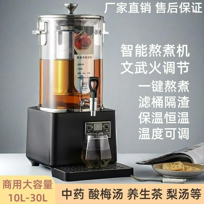 伟纳斯新款保温桶智能大容量商用带龙头煮茶壶加热插电304煮茶桶