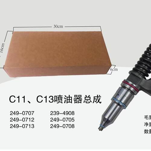 c12发动机喷油器350-7555 喷油嘴20R-0056