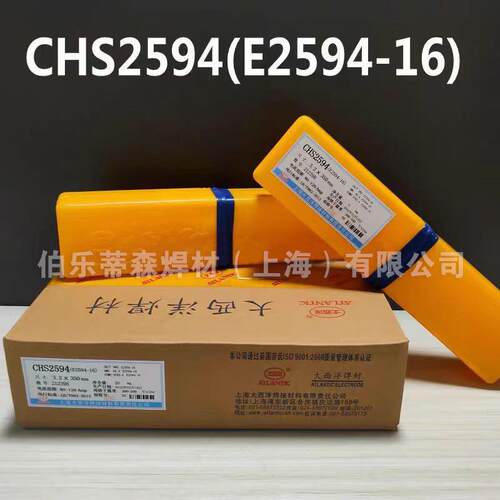 大西洋不锈钢焊条CHS102 316L电焊条A022A002A302A402白钢焊条304